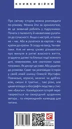 Часослов. Історії на кожен день (1 січня - 30 квітня) - мініатюра 2