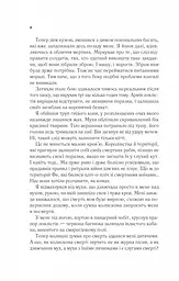 Двір крил і руїн Кн.3 НОВА - мініатюра 4