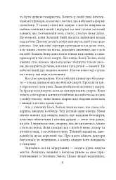 Зелений змій, або Алкогольні спогади - Джек Лондон - мініатюра 9