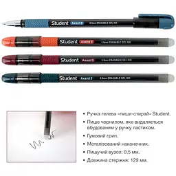 Набір гелевих ручок Axent Student Пиши-стирай чорний 12 шт. (AG1071-01-A) - мініатюра 3