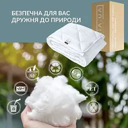 Ковдра Ideia ДобраНіч Ideia всесезонна антиалергенна 200х220 см (8000035579) - мініатюра 2