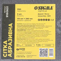 Сітка абразивна 115×280мм Р60 (5шт) SIGMA (9160601) - мініатюра 8