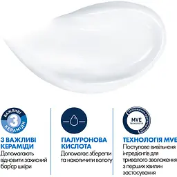 Зволожувальний крем CeraVe для сухої та дуже сухої шкіри обличчя і тіла (змінний блок) 454 г - мініатюра 5