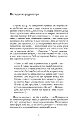 Галілей. Дуже коротке введення - Стіллман Дрейк - мініатюра 3