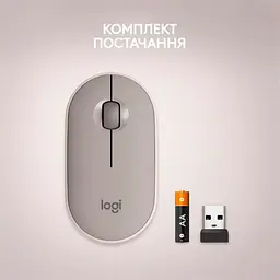 Миша Logitech Pebble M350 Sand (910-006751) [96643] - мініатюра 11