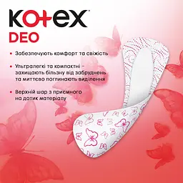 Щоденні прокладки Kotex Ultraslim Deo 56 шт. - мініатюра 5
