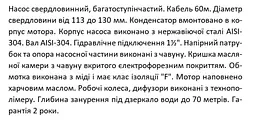 Насос свердловинний, Н 137(95)м, Q 75(40)л/хв, Ø89 мм (кабель 60 м) Shimge 3.5SE(m) 2/26T-1.5 кВт - мініатюра 4