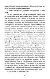 Маленький шматочок раю. Книга 1 - мініатюра 5