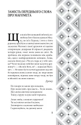 Поеми. Пантелеймон Куліш - Пантелеймон Куліш - мініатюра 5