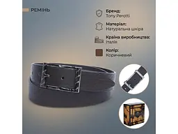 Чоловічий ремінь із натуральної шкіри 108/35 Коричневий TONY PEROTTI acs0032325 - мініатюра 3