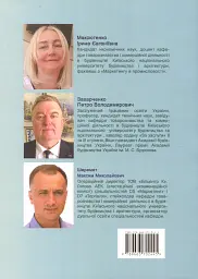 Особливості маркетингу взаємовідносин з партнерами - П. В. Захарченко - мініатюра 2