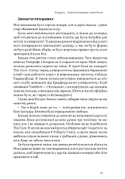 Опір. Як сказати «ні» у світі, де вимагають «так» - Д-р Суніта Са - мініатюра 14