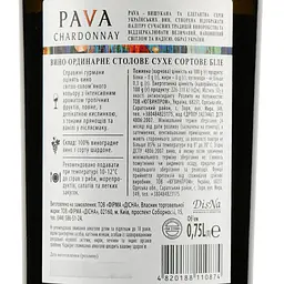 Вино PAVA Chardonnay, 14%, 0,75 л (478704) - мініатюра 3