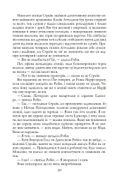 Стрімка могила. Книга 7 - мініатюра 11