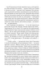 Недуга. Роман. П'єси - мініатюра 9