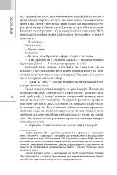 Морська зірка - мініатюра 8