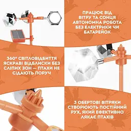 Світловідбивний відлякувач птахів на сонячній батареї - мініатюра 2