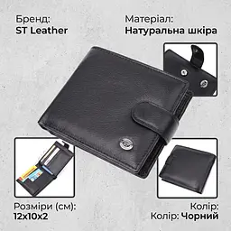 Гаманець чоловічий середнього розміру з натуральної шкіри ST Leather 22473 чорний - мініатюра 3