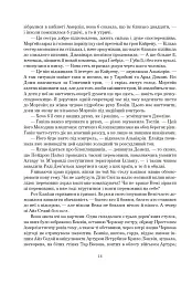 Колесо Часу. Книга 5. Вогні Небес - Роберт Джордан - мініатюра 9