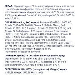 Сухий корм для собак середніх порід Club 4 Paws Premium 14 кг (B4530701) - мініатюра 6