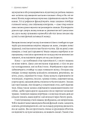 Неминуче. Чому люди помирали раніше і чому помирають тепер - Ендрю Дойґ - мініатюра 15