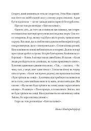 Кит на пляжі - мініатюра 4