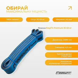 Двошарова резинка для підтягування EasyFit Premium 35-63 кг - мініатюра 3