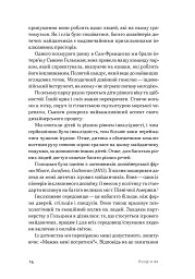 Невідповідність. Як інклюзія формує дизайн - Кет Голмз - мініатюра 10