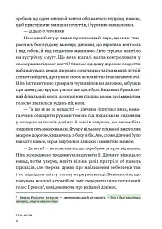 Тінь води - мініатюра 3