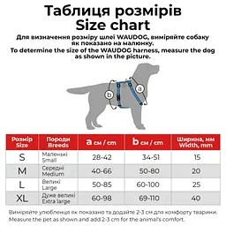 Шлея для собак WAUDOG Waterproof анатомічна Н-подібна S чорна (32941) - мініатюра 3