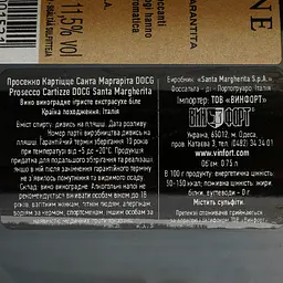 Вино ігристе Santa Margherita Prosecco Valdobbiadene Superiore di Cartizze бiле екстра сухе 0.75 л - мініатюра 4