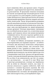 Секрети аюрведи. Цілюща сила для здоров’я розуму й тіла - мініатюра 10