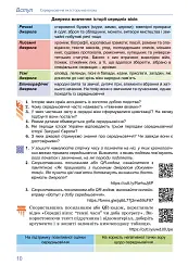 Всесвітня історія. 7 клас - Тетяна Ладиченко - мініатюра 11
