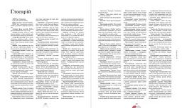 Вагітність день за днем - Меґґі Блотт (518979) - мініатюра 13