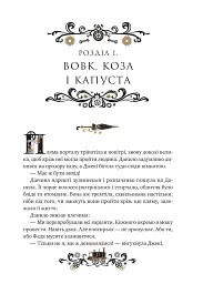 Леобург. Остання війна імперій. Книга 2 - мініатюра 2