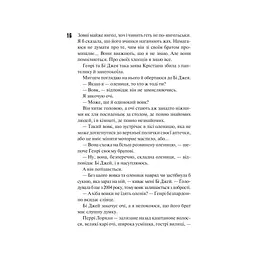 Маґнолія Паркс. 1 - Джесса Гастінґс КСД (9786171507838) - мініатюра 9