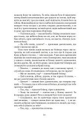 Пригоди Олівера Твіста - мініатюра 18