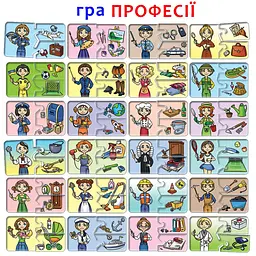 Дитяча розвиваюча гра "Що до чого? Професії" 87437 укр. мовою - мініатюра 3