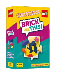 Настільна гра «Brick Like This!»