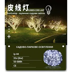 Гірлянда світлодіодна Sun Lamp 300 LED великі краплі 30 метрів 8 режимів білий - мініатюра 2