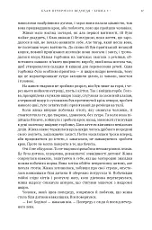 Клан Печерного Ведмедя. Діти Землі. Книга 1 - Джин М. Авел - мініатюра 14