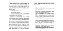 Стратегія Ґо - - мініатюра 10