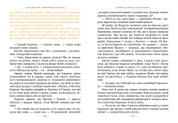 Нові пригоди Карлсона, що живе на даху. Книга 3 - мініатюра 4