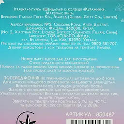 Фігурка колекційна Куражики Шейдлум, (850487) - мініатюра 11
