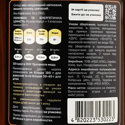 Мед Mel Apis Гречаний, 400 г (886237) - мініатюра 3