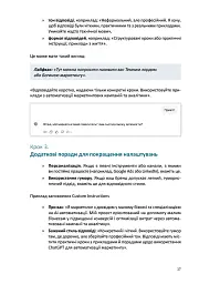 Твій AI-маркетолог. Як вивільнити 15,5 годин щотижня з маркетингової рутини - Антон Воронюк - мініатюра 7