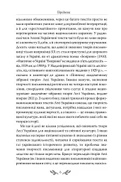 Лісова пісня. Вибрані драматичні твори - Леся Українка - мініатюра 3