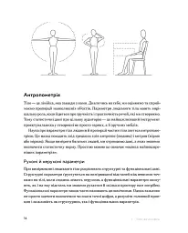 Посібник з меблювання. Практичний порадник з вибору комфортних меблів - Фріда Рамстедт - мініатюра 8
