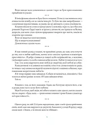 Буфонада - мініатюра 8