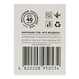 Чай Hello Tea Ромашка - Фенхель 20 пак 40 г - мініатюра 4